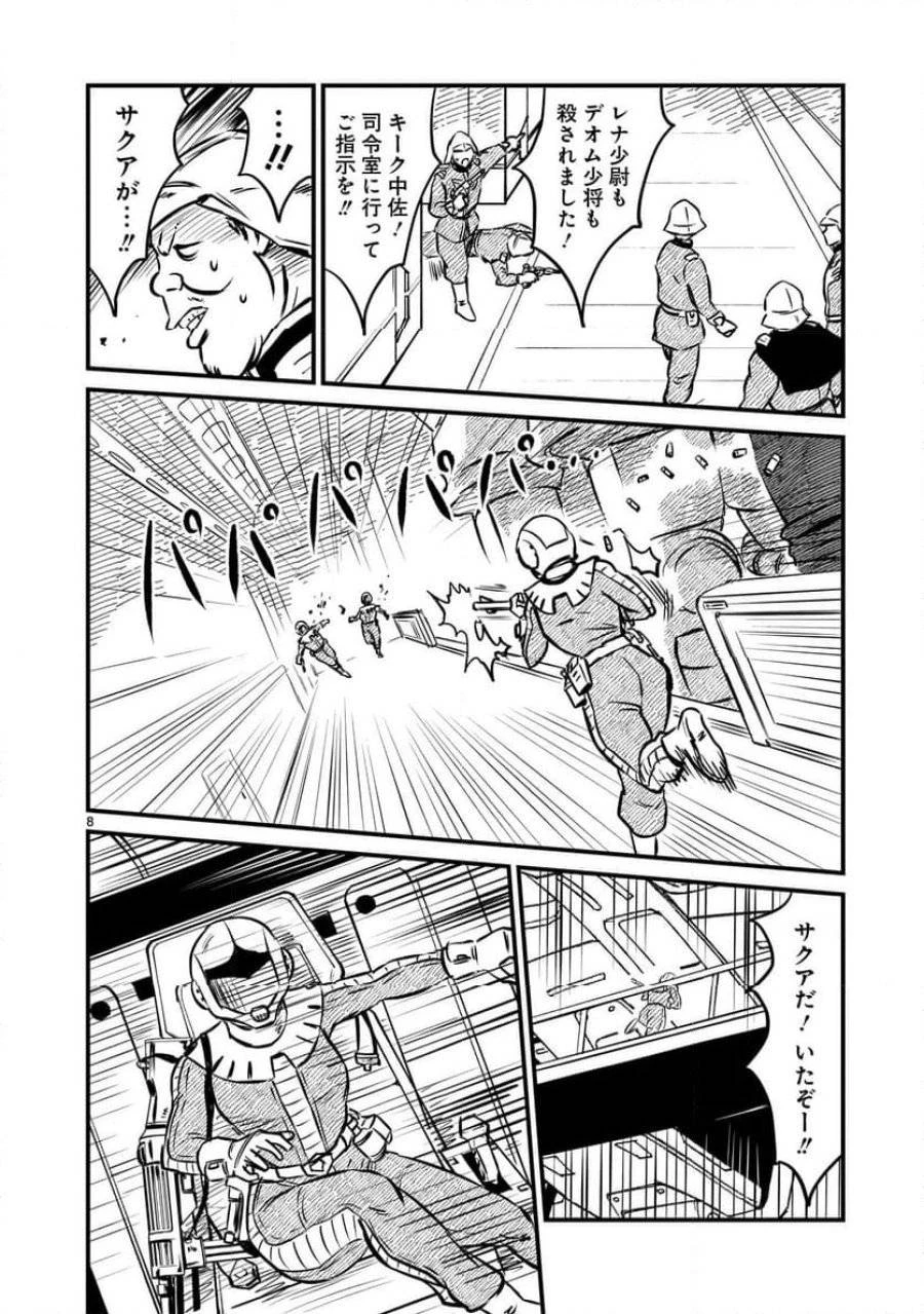 【新連載】機動戦士ガンダム フラナガン・ブーン戦記 第7話 - 8