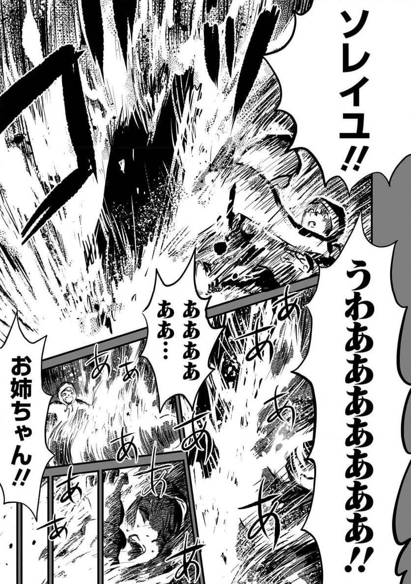 【新連載】機動戦士ガンダム フラナガン・ブーン戦記 第8話 - 17