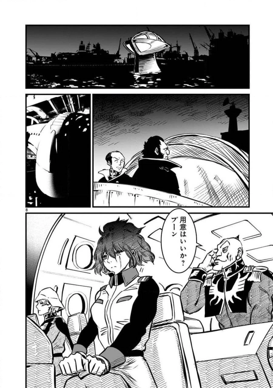 【新連載】機動戦士ガンダム フラナガン・ブーン戦記 第6話 - 8