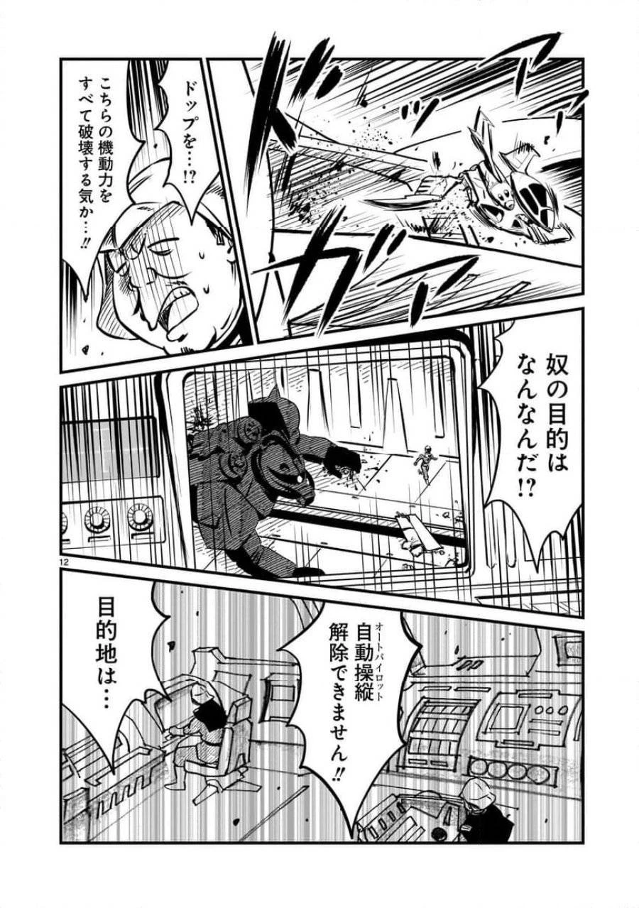 【新連載】機動戦士ガンダム フラナガン・ブーン戦記 第7話 - 12