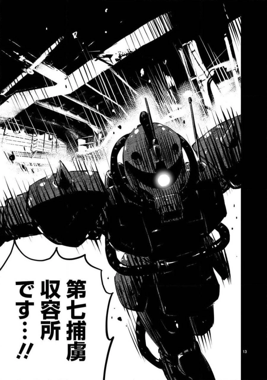 【新連載】機動戦士ガンダム フラナガン・ブーン戦記 第7話 - 13