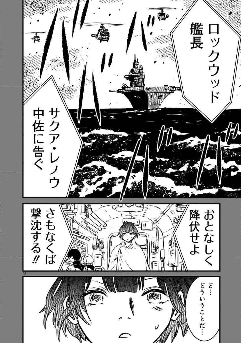 【新連載】機動戦士ガンダム フラナガン・ブーン戦記 第8話 - 22