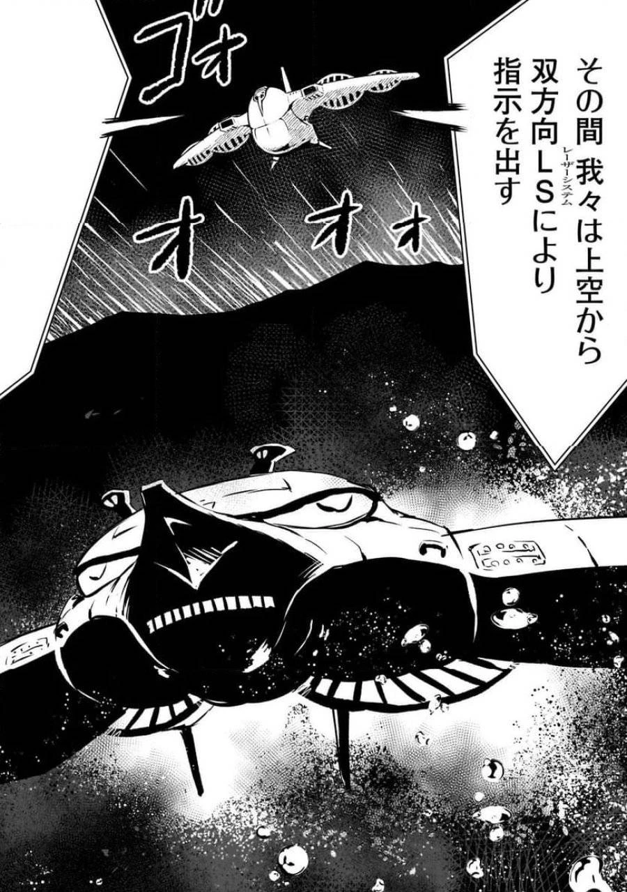【新連載】機動戦士ガンダム フラナガン・ブーン戦記 第6話 - 10