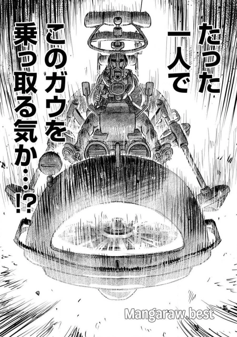 【新連載】機動戦士ガンダム フラナガン・ブーン戦記 第7話 - 15