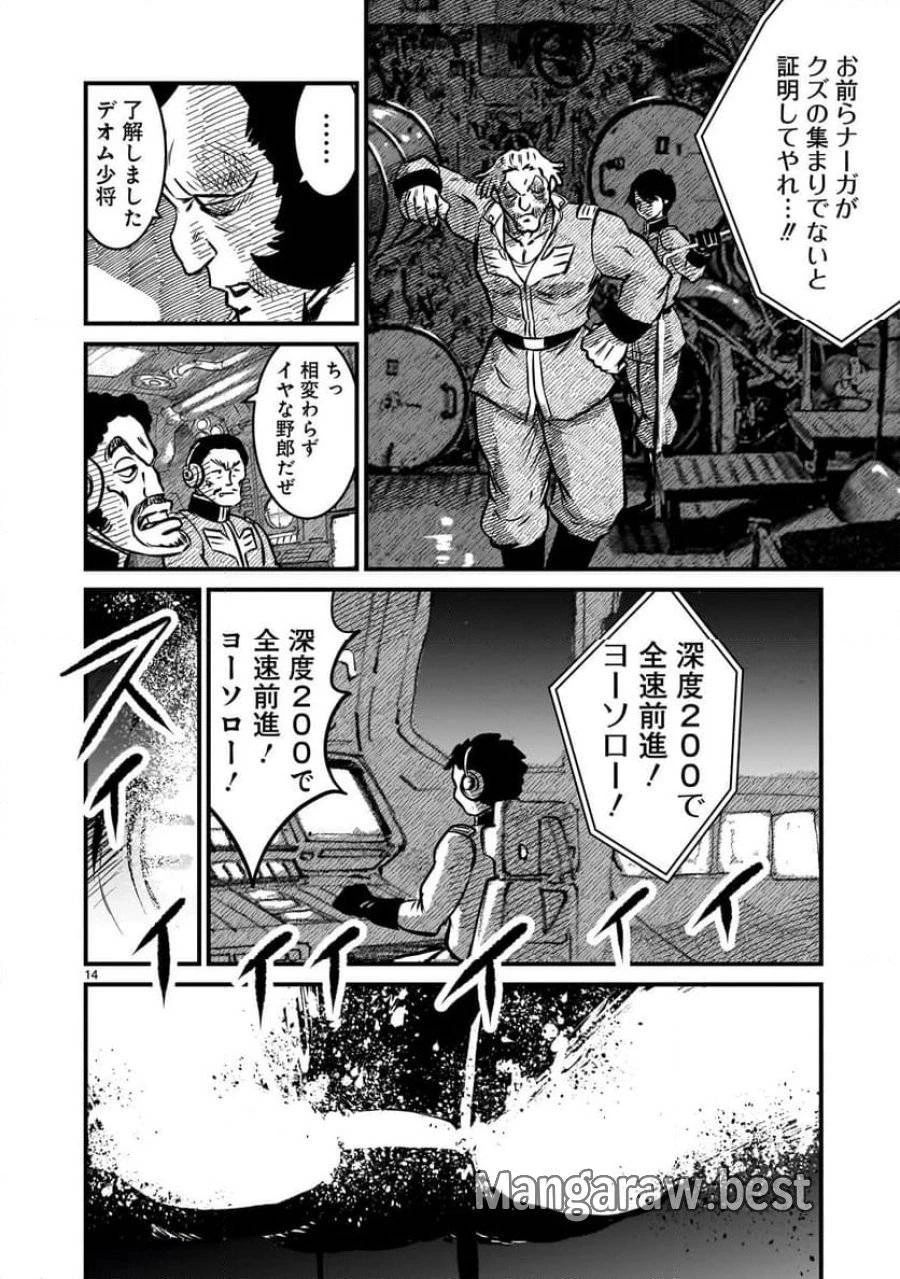 【新連載】機動戦士ガンダム フラナガン・ブーン戦記 第6話 - 14