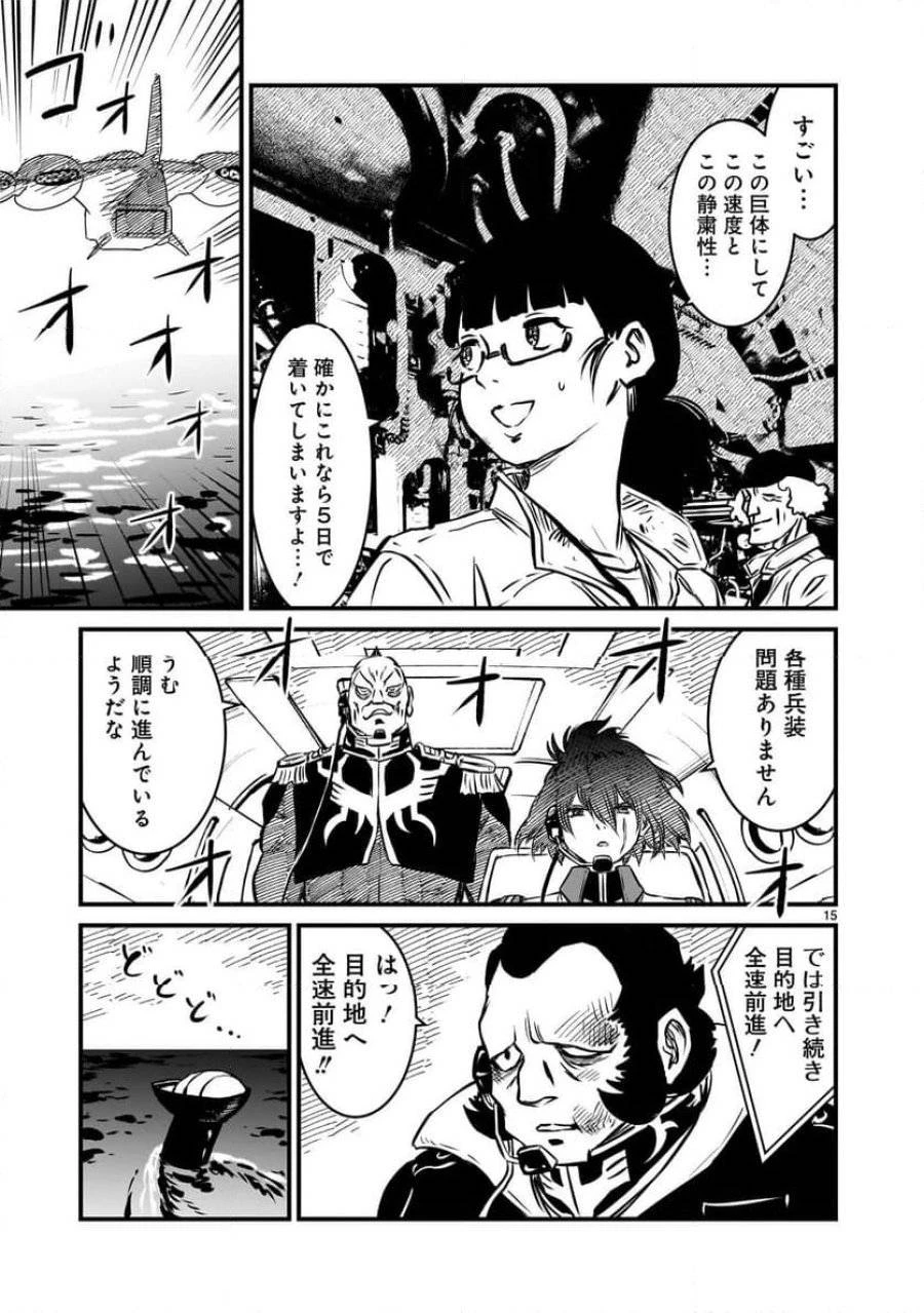【新連載】機動戦士ガンダム フラナガン・ブーン戦記 第6話 - 15