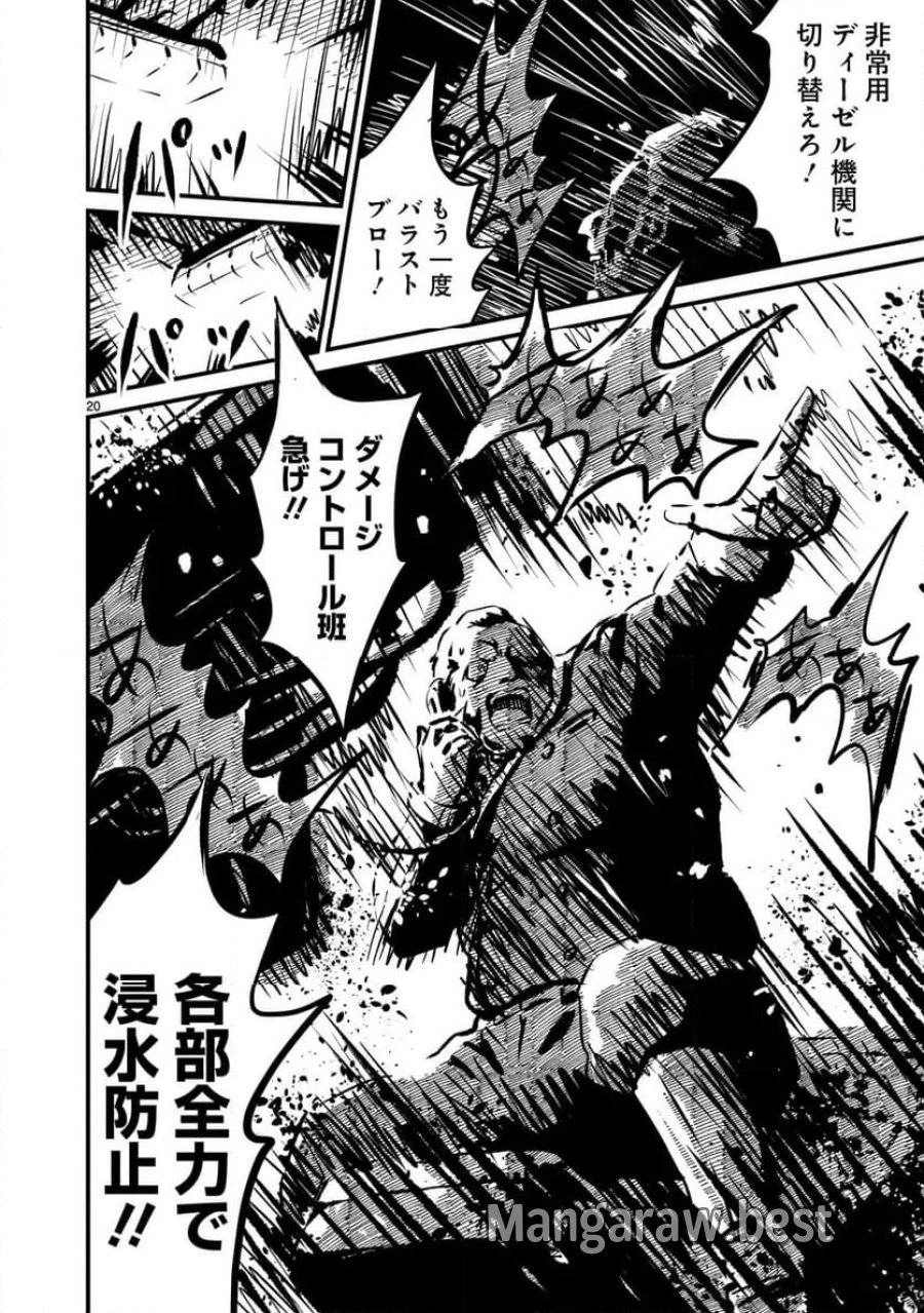 【新連載】機動戦士ガンダム フラナガン・ブーン戦記 第7話 - 20