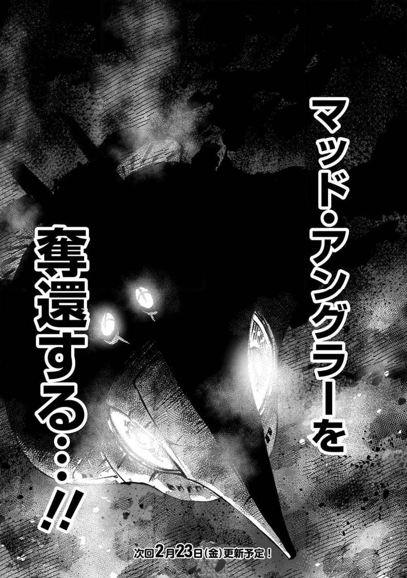 【新連載】機動戦士ガンダム フラナガン・ブーン戦記 第9話 - 37