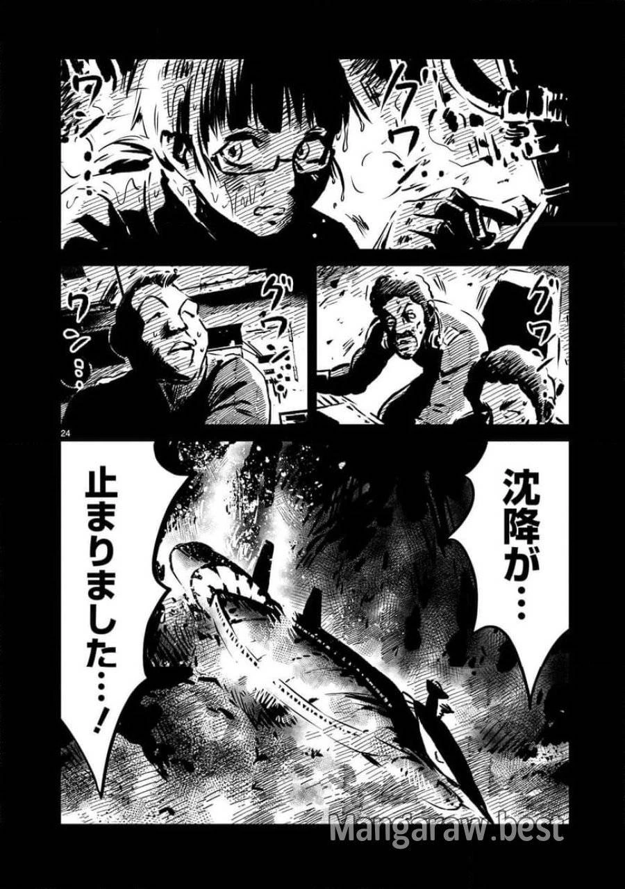 【新連載】機動戦士ガンダム フラナガン・ブーン戦記 第7話 - 24