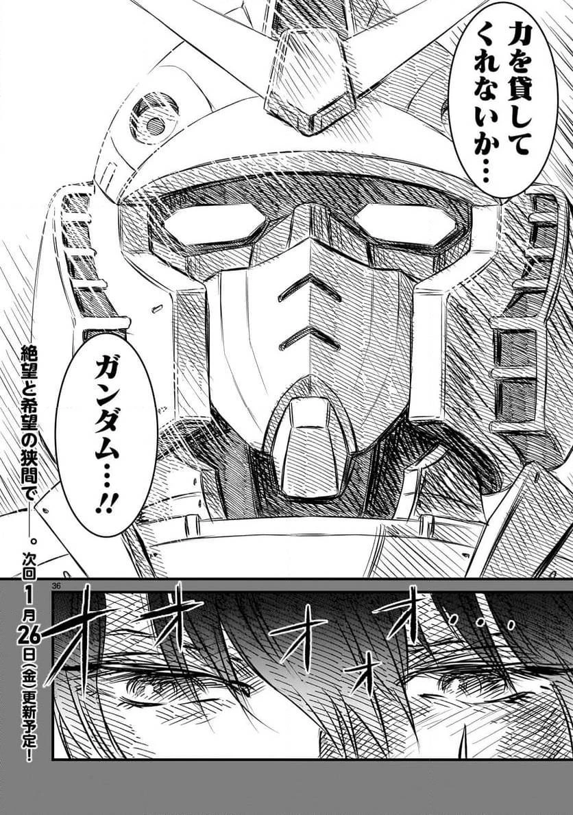 【新連載】機動戦士ガンダム フラナガン・ブーン戦記 第8話 - 36