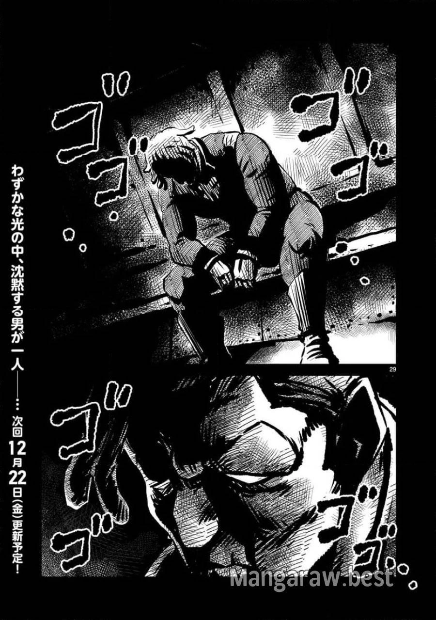 【新連載】機動戦士ガンダム フラナガン・ブーン戦記 第7話 - 29