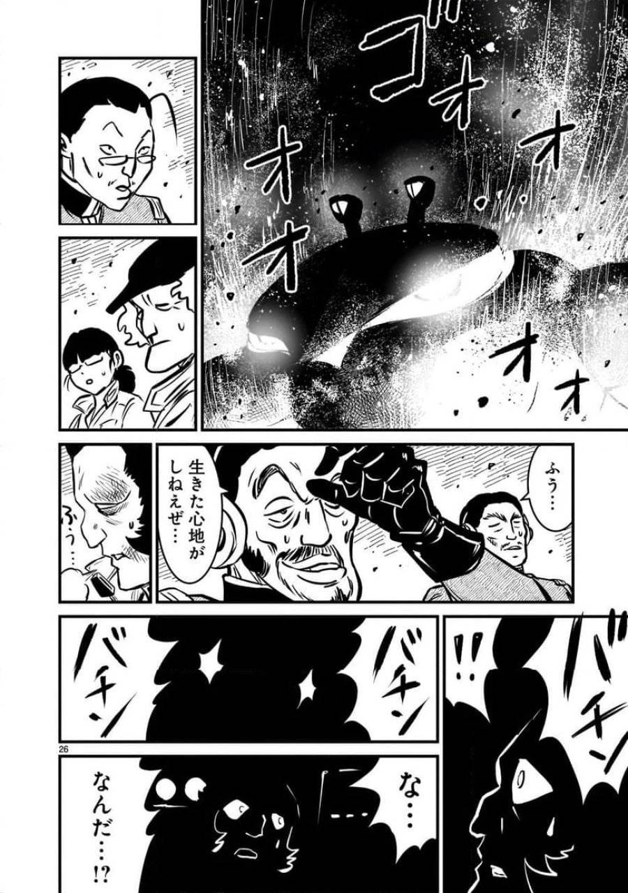 【新連載】機動戦士ガンダム フラナガン・ブーン戦記 第6話 - 26