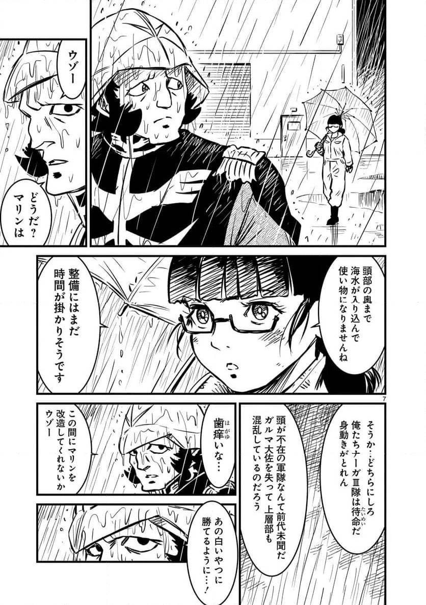 【新連載】機動戦士ガンダム フラナガン・ブーン戦記 第5話 - 7