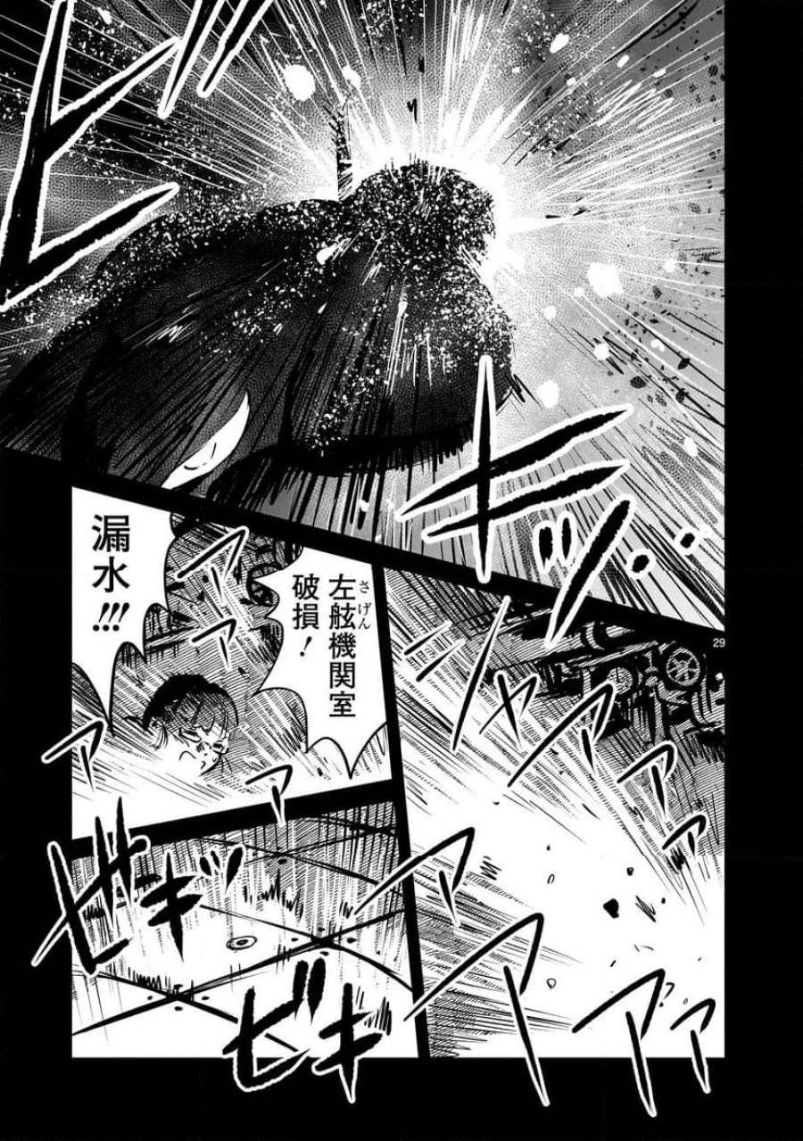 【新連載】機動戦士ガンダム フラナガン・ブーン戦記 第6話 - 29