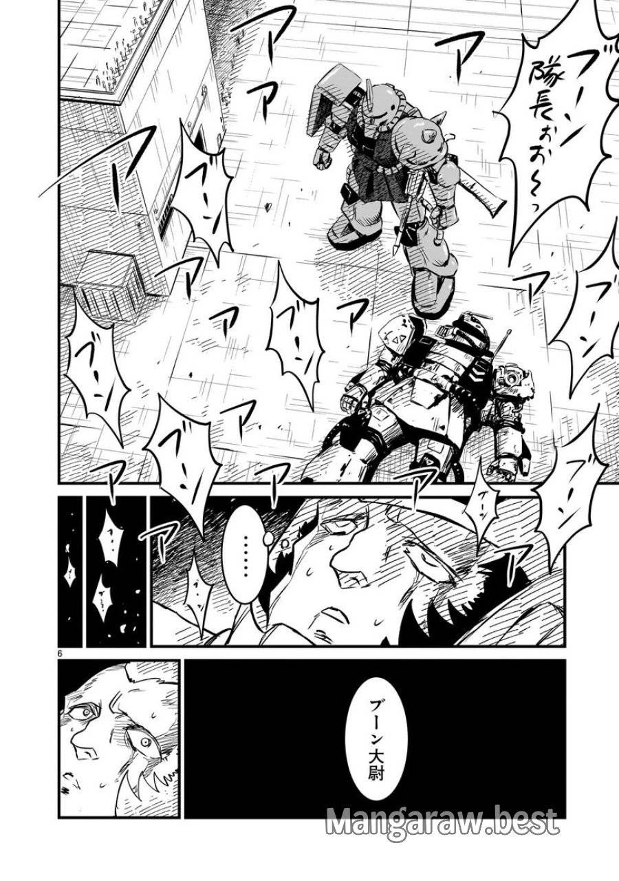 【新連載】機動戦士ガンダム フラナガン・ブーン戦記 第4話 - 6