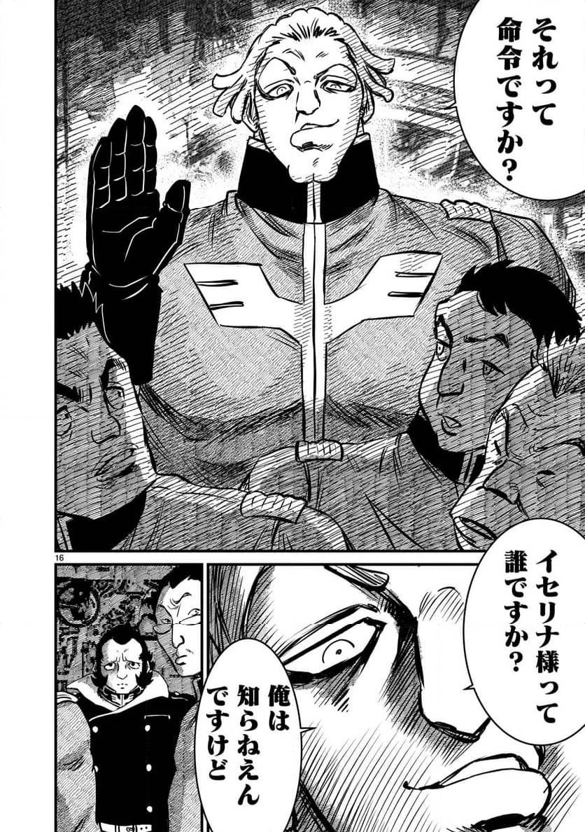 【新連載】機動戦士ガンダム フラナガン・ブーン戦記 第5話 - 16