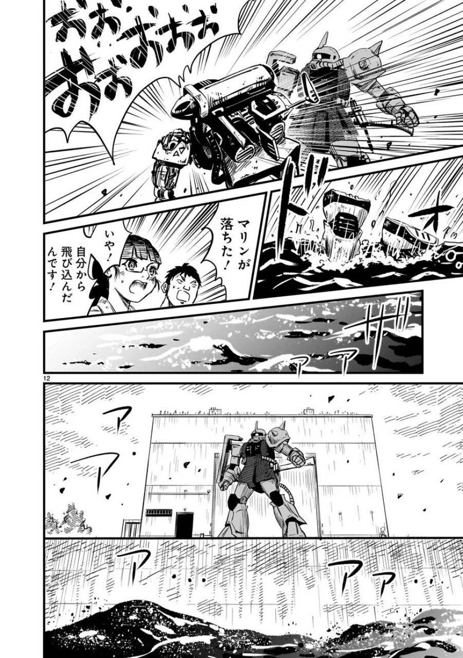 【新連載】機動戦士ガンダム フラナガン・ブーン戦記 第4話 - 12