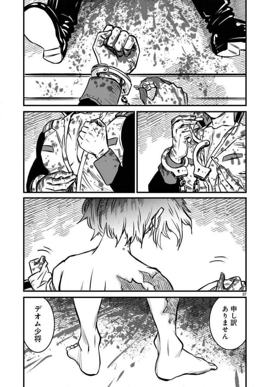 【新連載】機動戦士ガンダム フラナガン・ブーン戦記 第6話 - 37