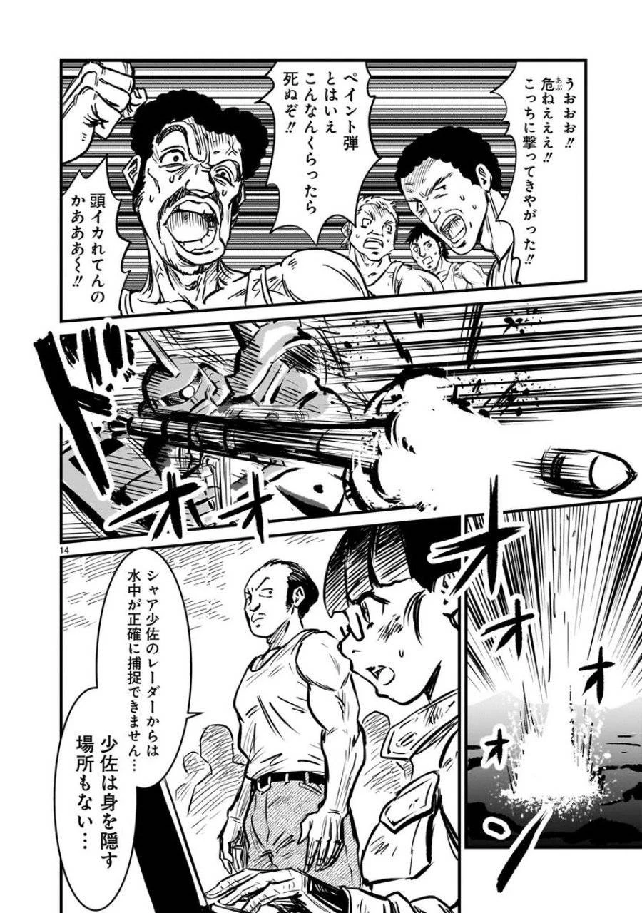 【新連載】機動戦士ガンダム フラナガン・ブーン戦記 第4話 - 14
