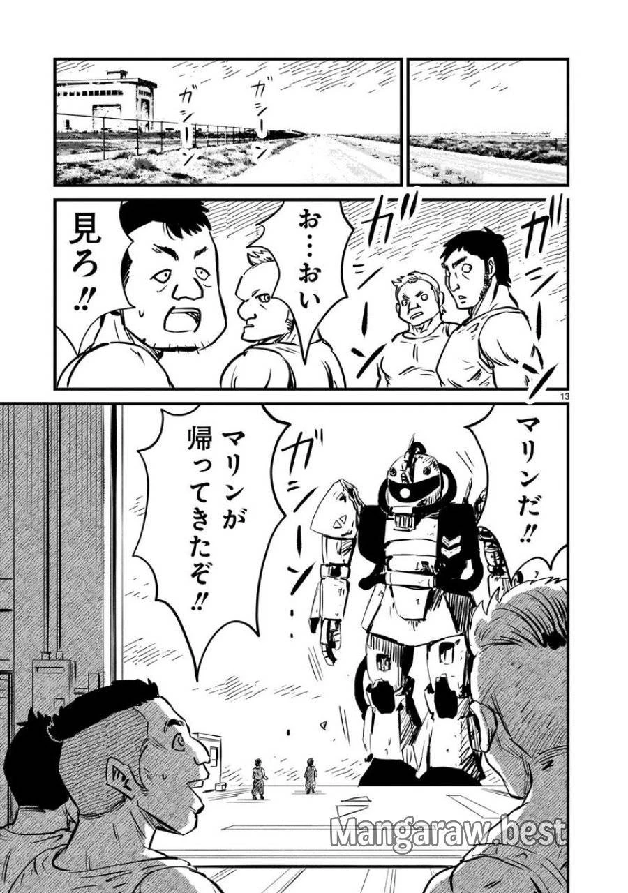 【新連載】機動戦士ガンダム フラナガン・ブーン戦記 第3話 - 13