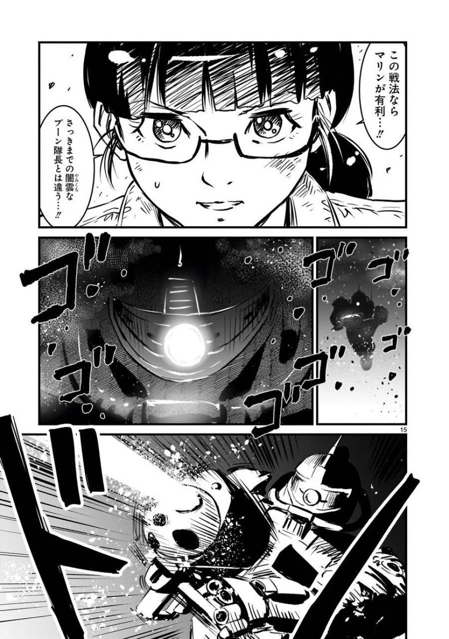 【新連載】機動戦士ガンダム フラナガン・ブーン戦記 第4話 - 15
