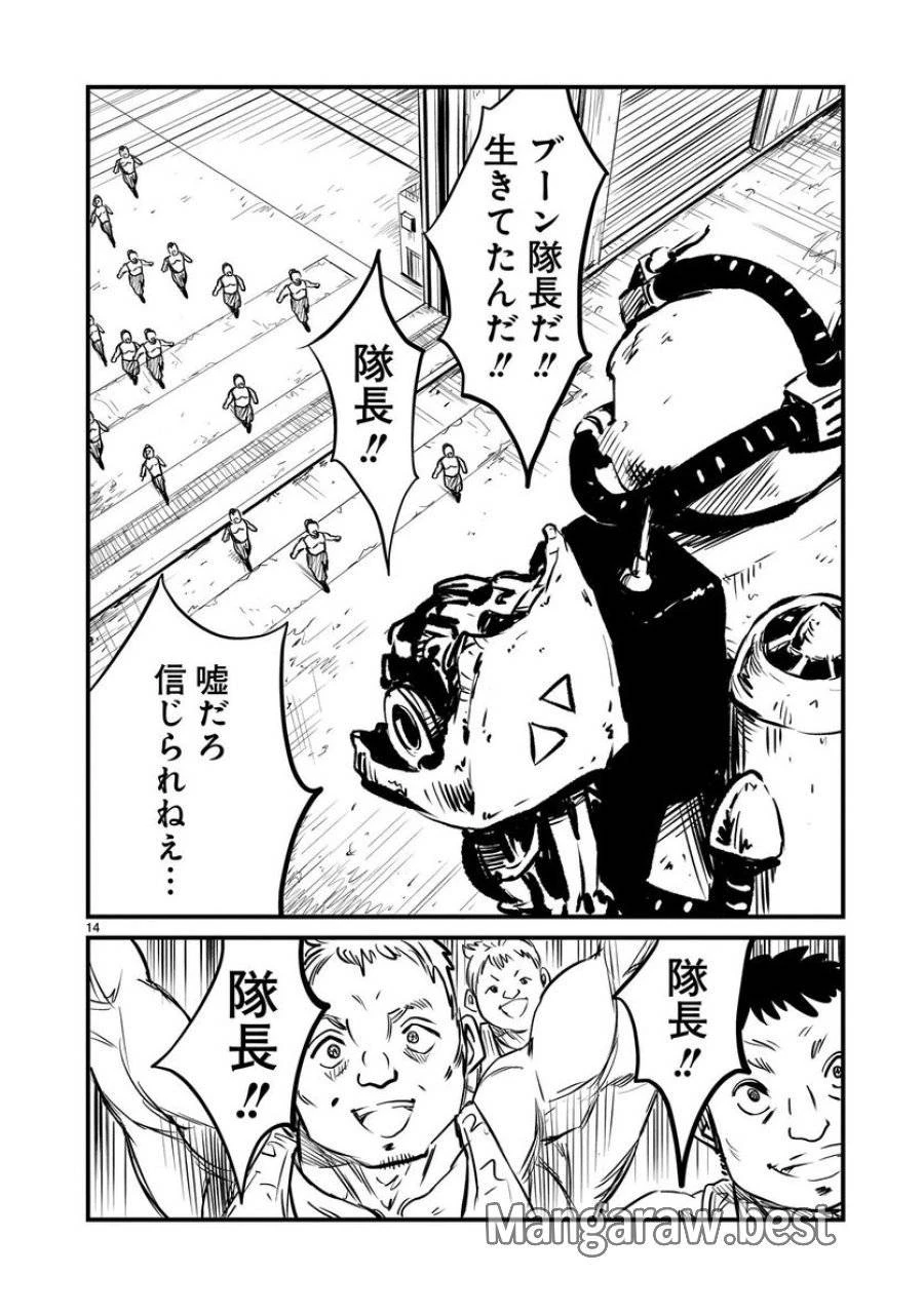 【新連載】機動戦士ガンダム フラナガン・ブーン戦記 第3話 - 14