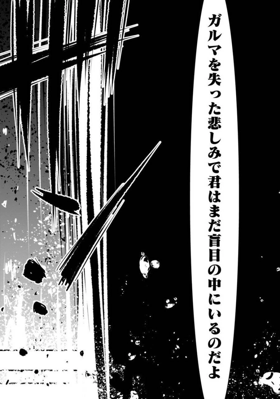 【新連載】機動戦士ガンダム フラナガン・ブーン戦記 第4話 - 21