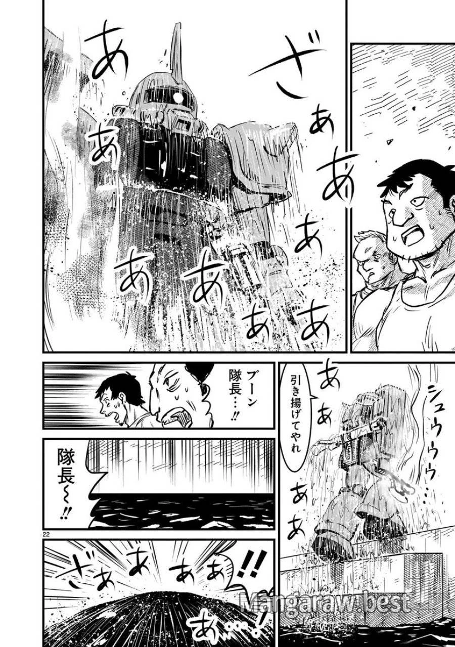 【新連載】機動戦士ガンダム フラナガン・ブーン戦記 第4話 - 22