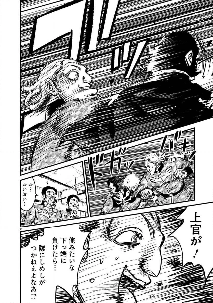 【新連載】機動戦士ガンダム フラナガン・ブーン戦記 第5話 - 28