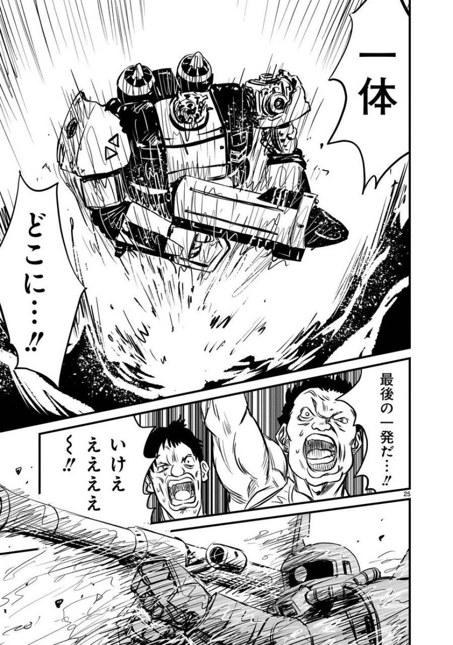 【新連載】機動戦士ガンダム フラナガン・ブーン戦記 第4話 - 25
