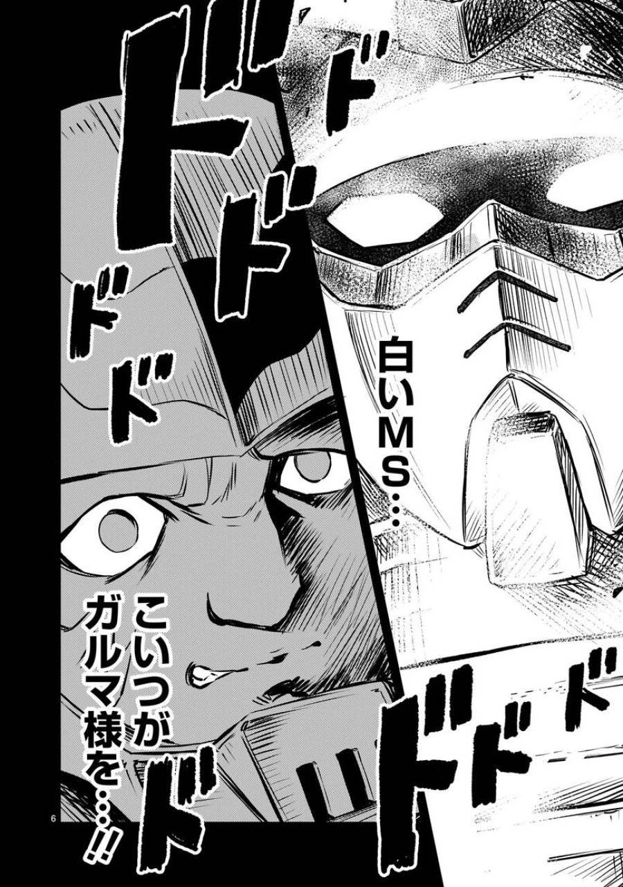 【新連載】機動戦士ガンダム フラナガン・ブーン戦記 第2話 - 6