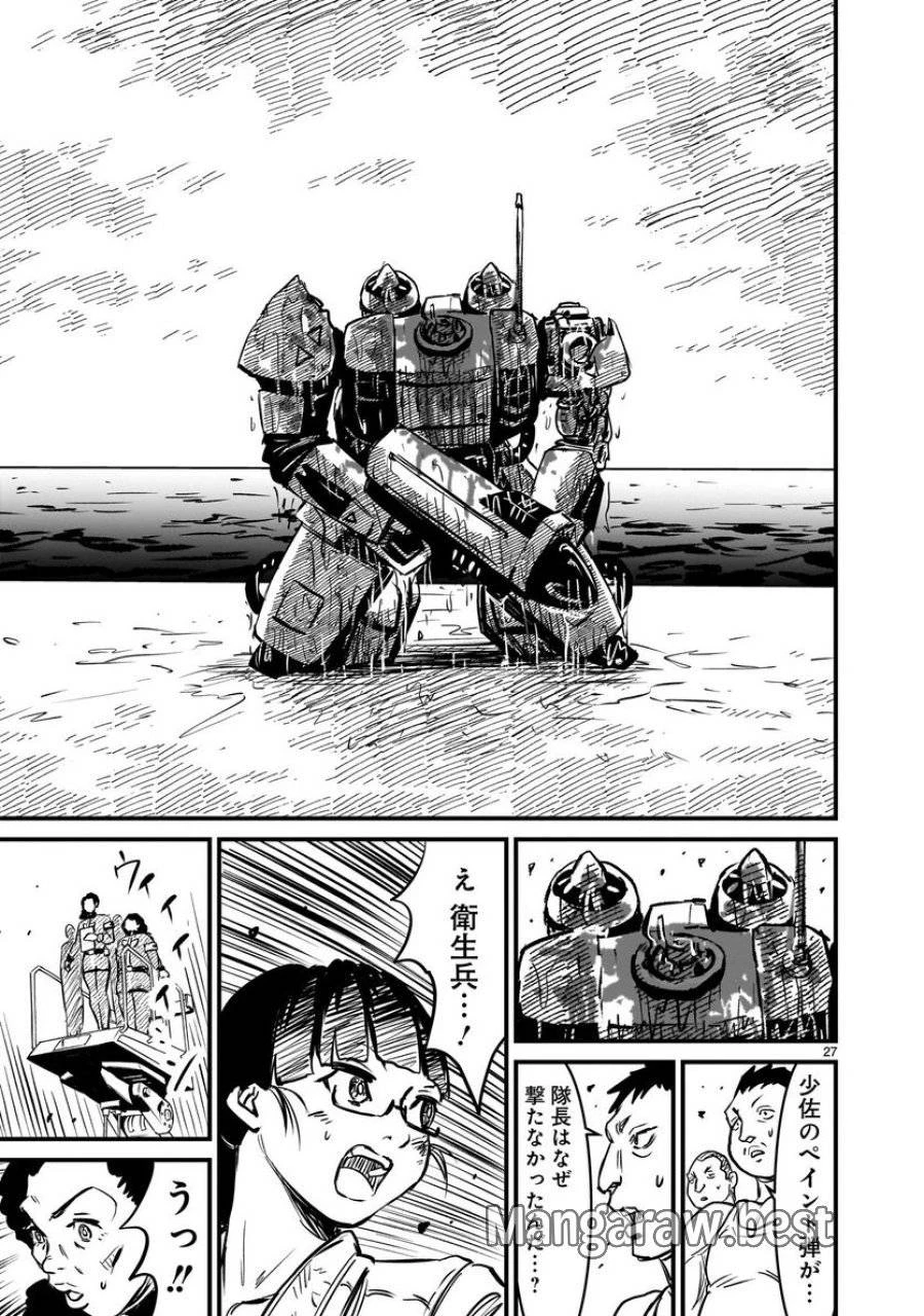 【新連載】機動戦士ガンダム フラナガン・ブーン戦記 第4話 - 27