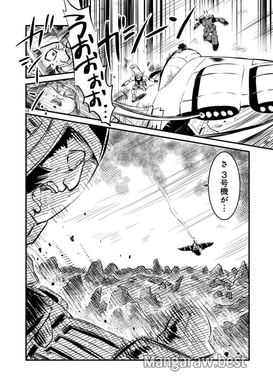 【新連載】機動戦士ガンダム フラナガン・ブーン戦記 第2話 - 12