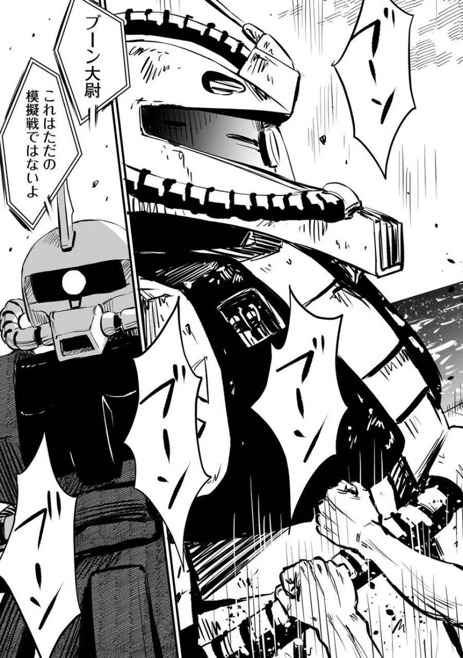 【新連載】機動戦士ガンダム フラナガン・ブーン戦記 第3話 - 25