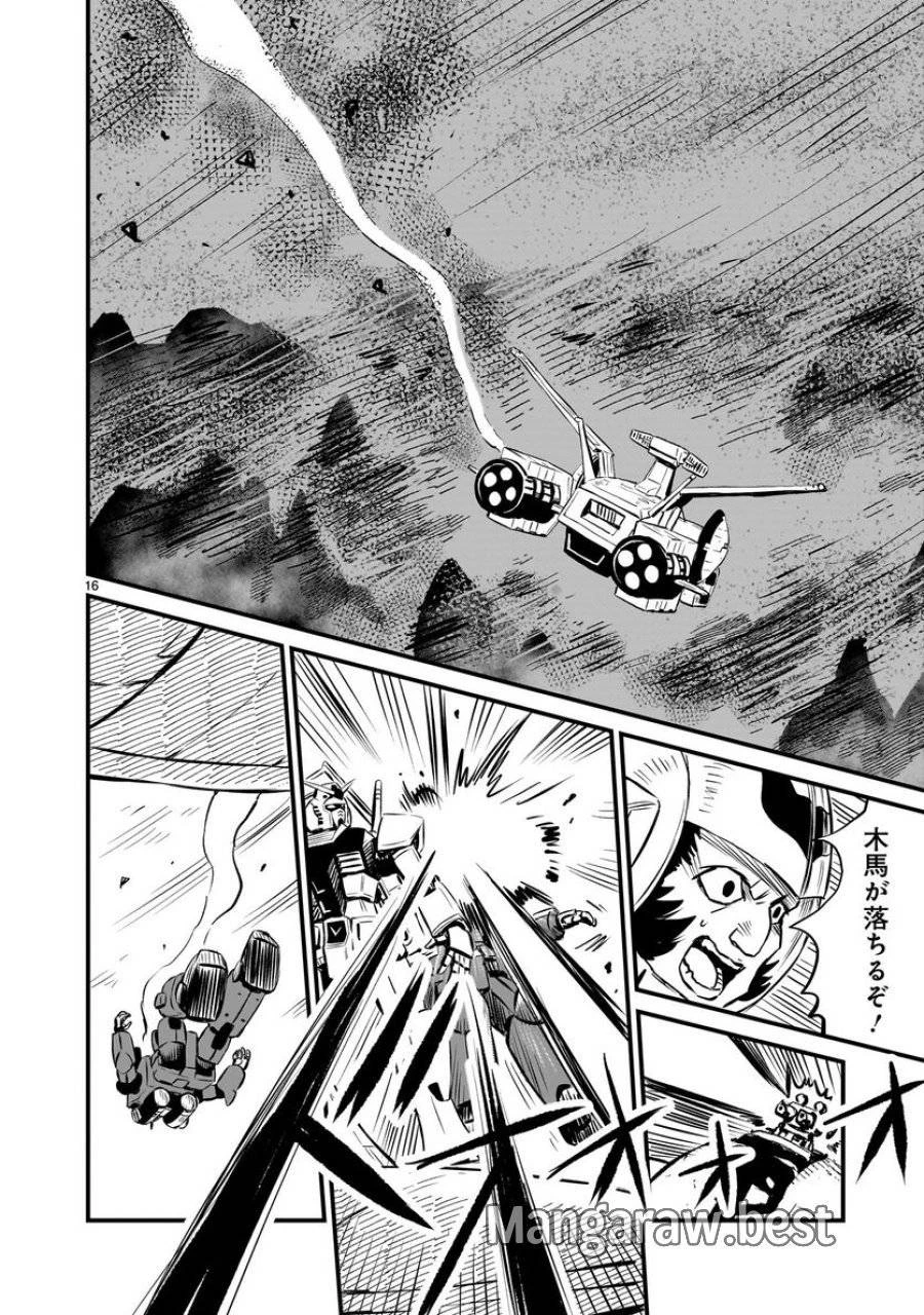 【新連載】機動戦士ガンダム フラナガン・ブーン戦記 第2話 - 16