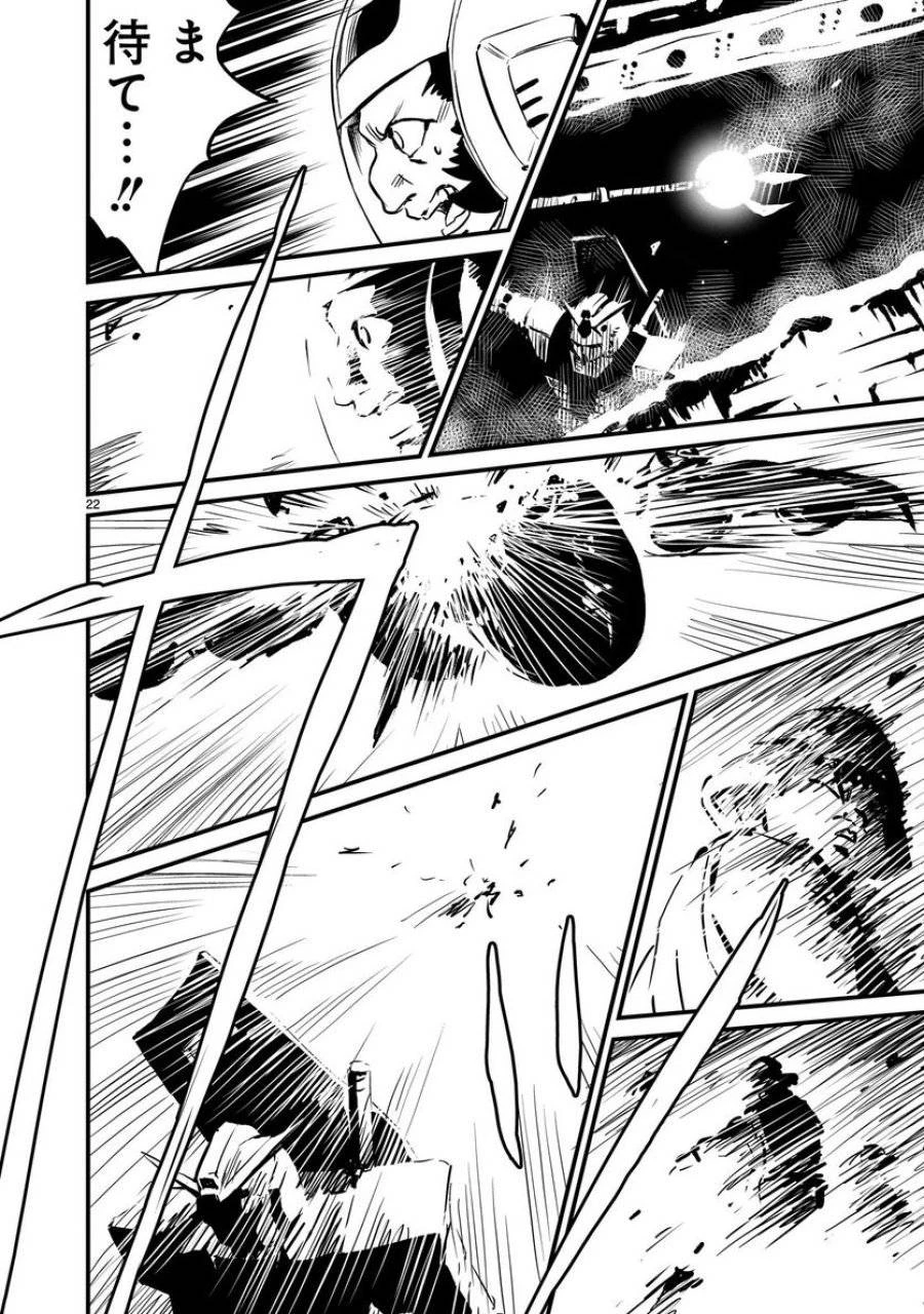 【新連載】機動戦士ガンダム フラナガン・ブーン戦記 第2話 - 22