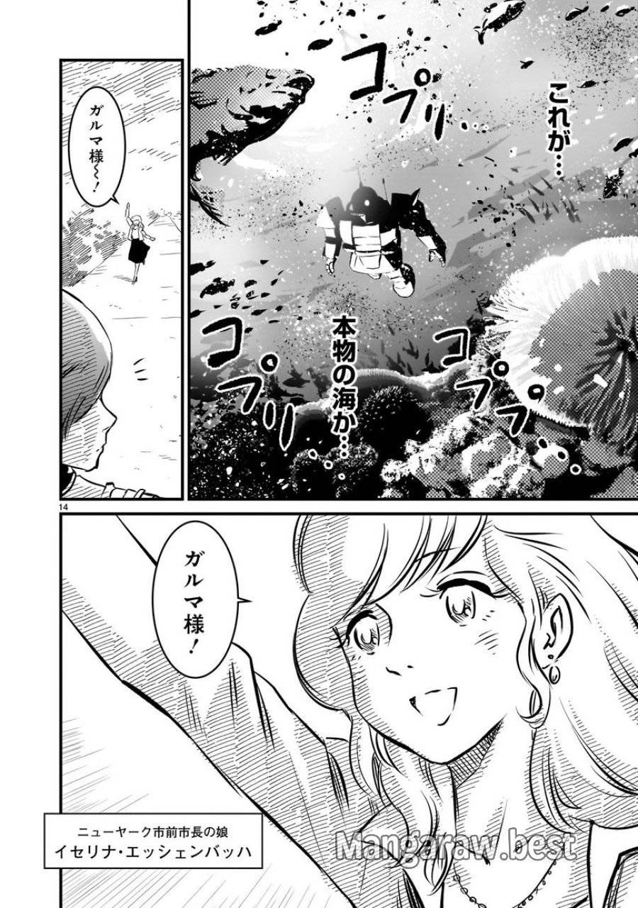 【新連載】機動戦士ガンダム フラナガン・ブーン戦記 第1話 - 14