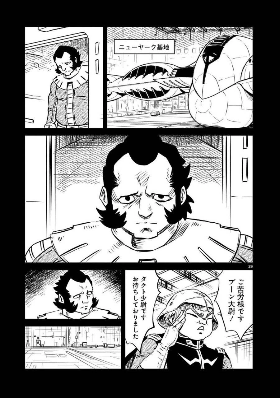 【新連載】機動戦士ガンダム フラナガン・ブーン戦記 第1話 - 29