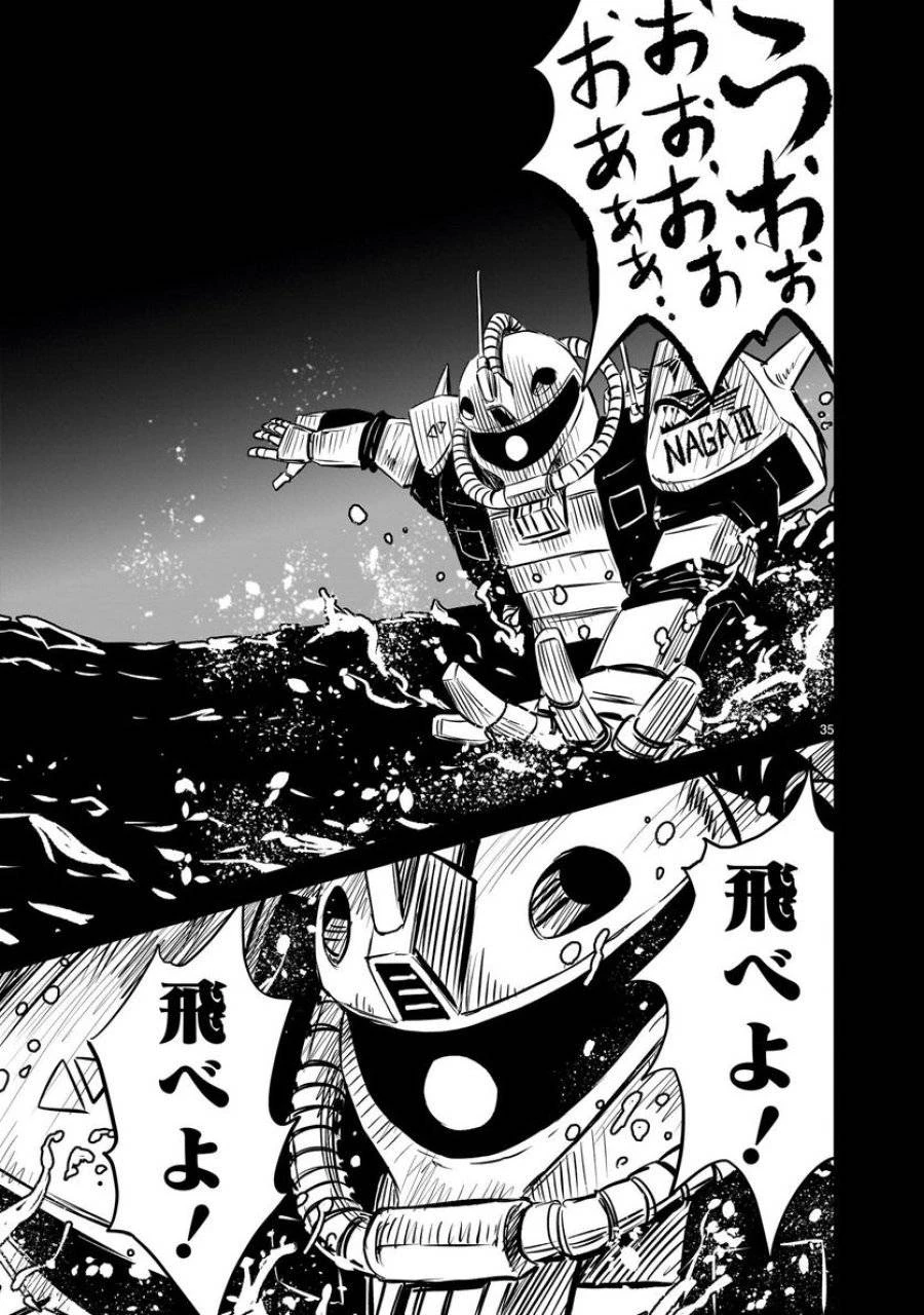 【新連載】機動戦士ガンダム フラナガン・ブーン戦記 第1話 - 35