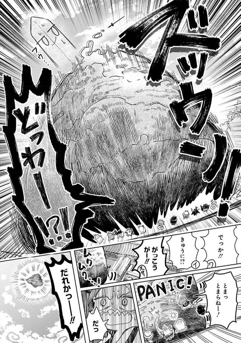 かしこめ！ たかまがはら小学校 第9話 - 10
