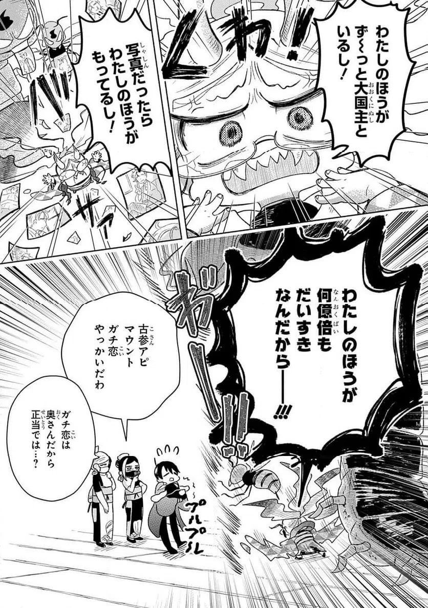 かしこめ！ たかまがはら小学校 第10話 - 11