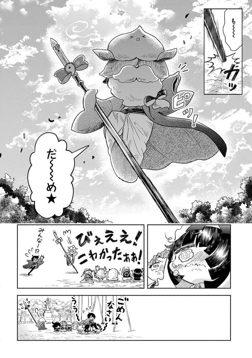 かしこめ！ たかまがはら小学校 第9話 - 12