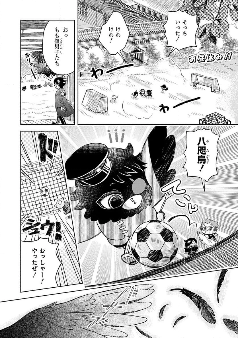 かしこめ！ たかまがはら小学校 第5話 - 1
