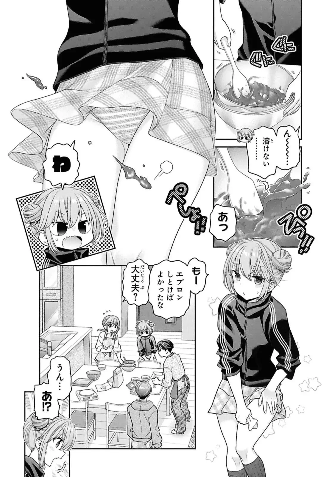 思春期ちゃんのしつけかた 第51話 - 10