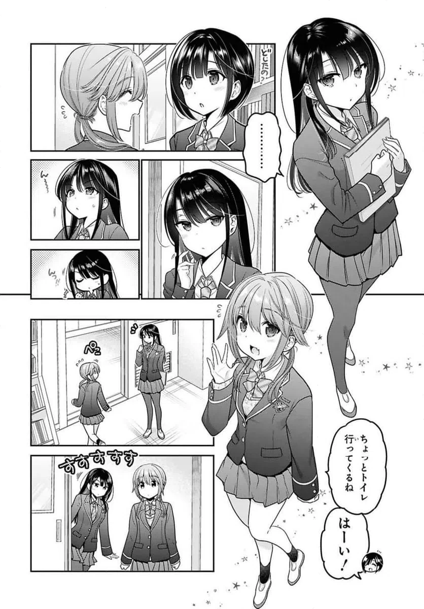 思春期ちゃんのしつけかた 第50話 - 8