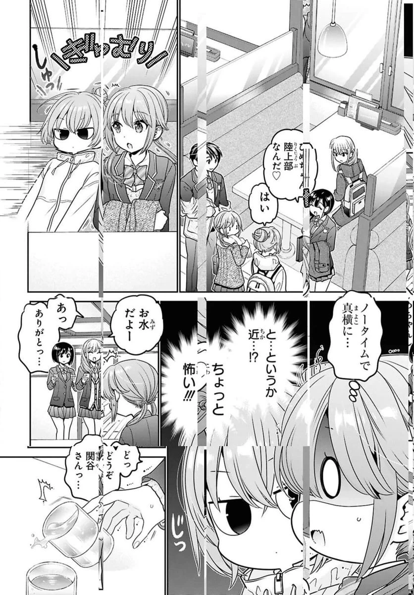 思春期ちゃんのしつけかた 第47話 - 12