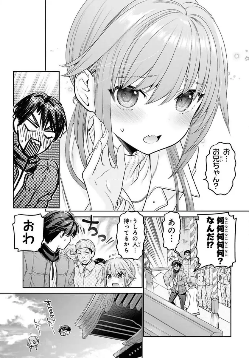 思春期ちゃんのしつけかた 第45話 - 5