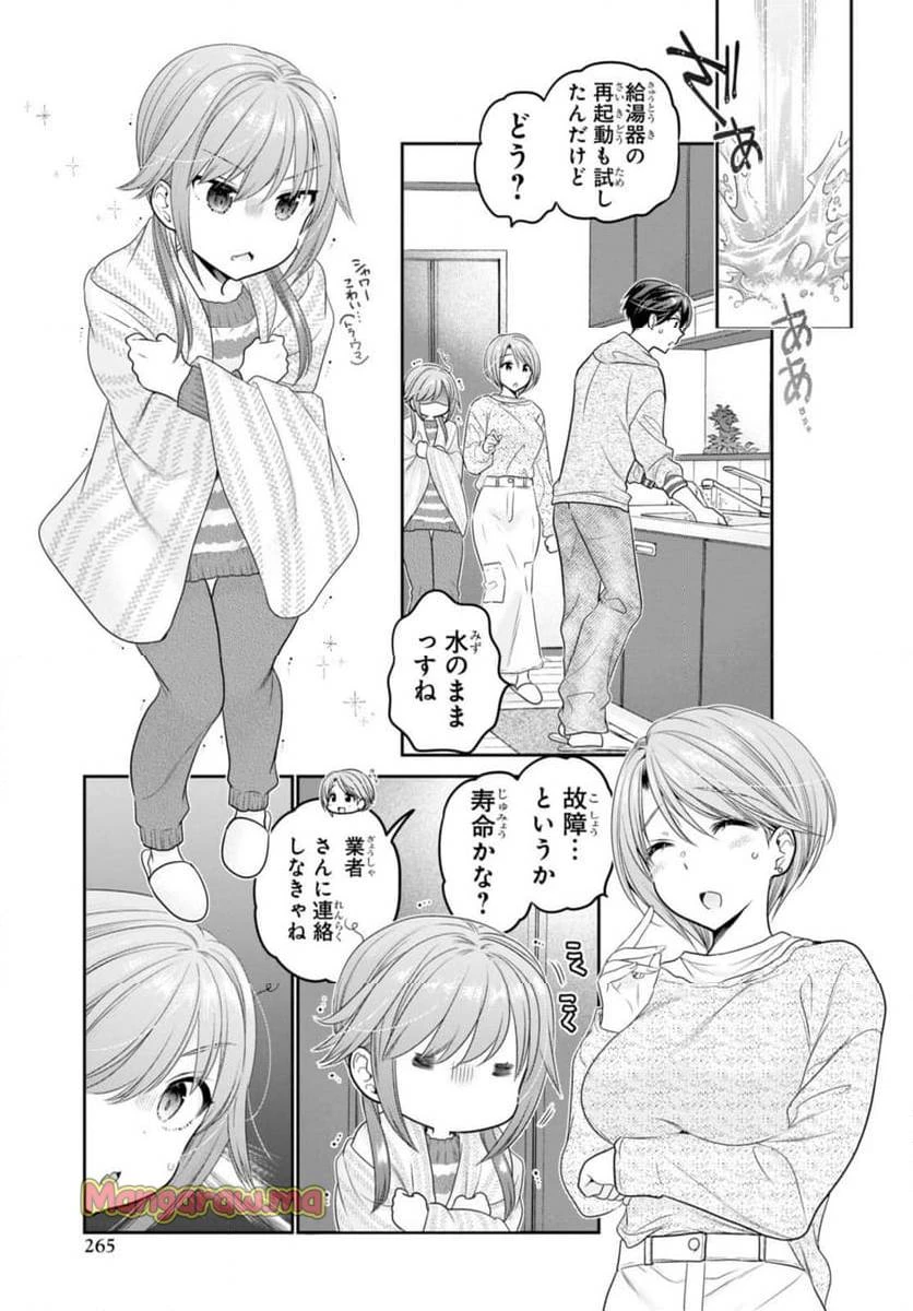 思春期ちゃんのしつけかた 第40話 - 3