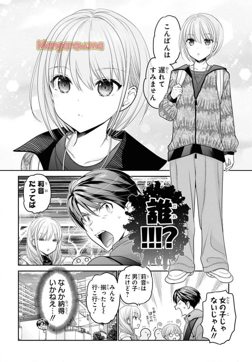 思春期ちゃんのしつけかた 第40話 - 10