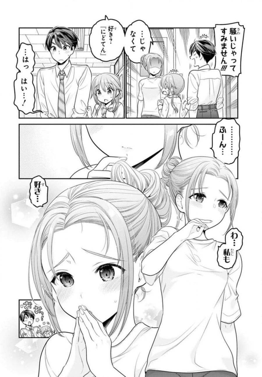 思春期ちゃんのしつけかた 第32話 - 10